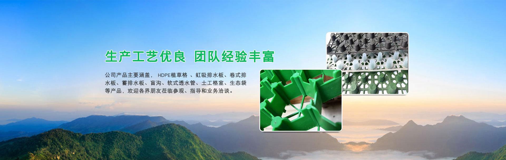 泰安市格塑土工材料有限公司官网;植草格;排水板;三维复合排水席垫;盲沟;土工格室;生态袋;防水毯