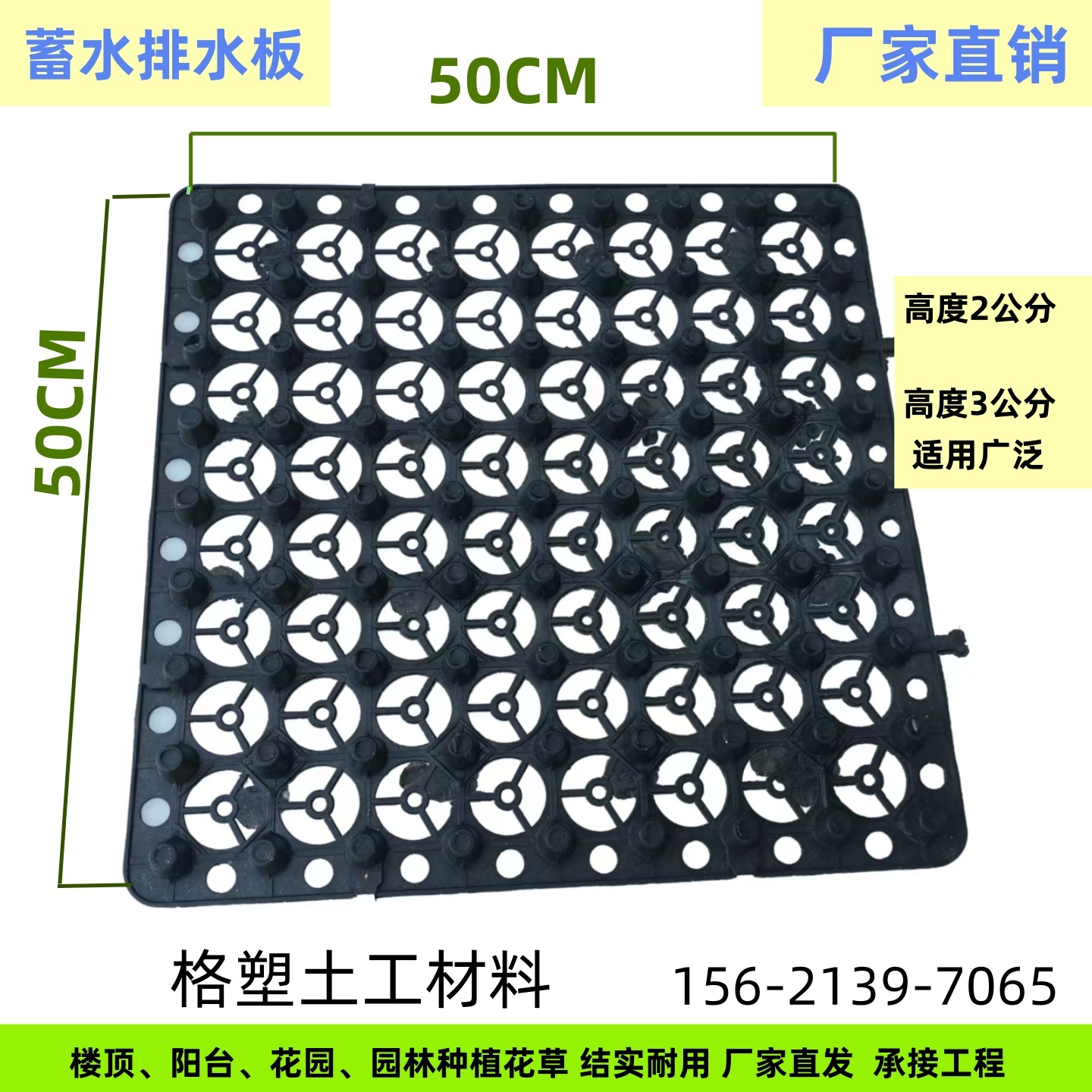 泰安市格塑土工材料有限公司官网